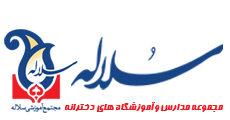 مجتمع آموزشی سلاله